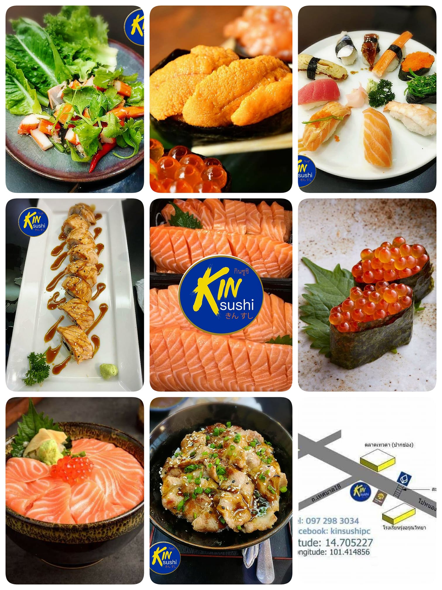 ร้านกินซูชิ รับเราชนะ... - Kin Sushi - กินซูชิ ปากช่อง | Facebook