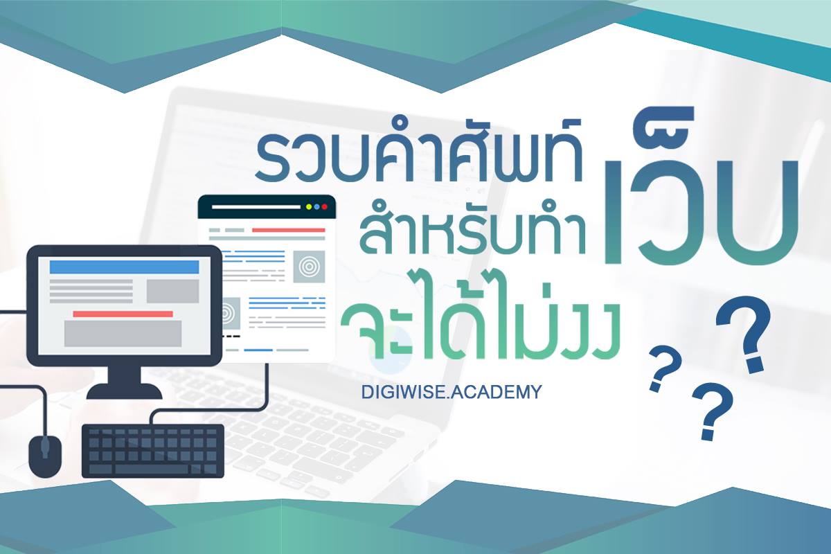 DigiWise