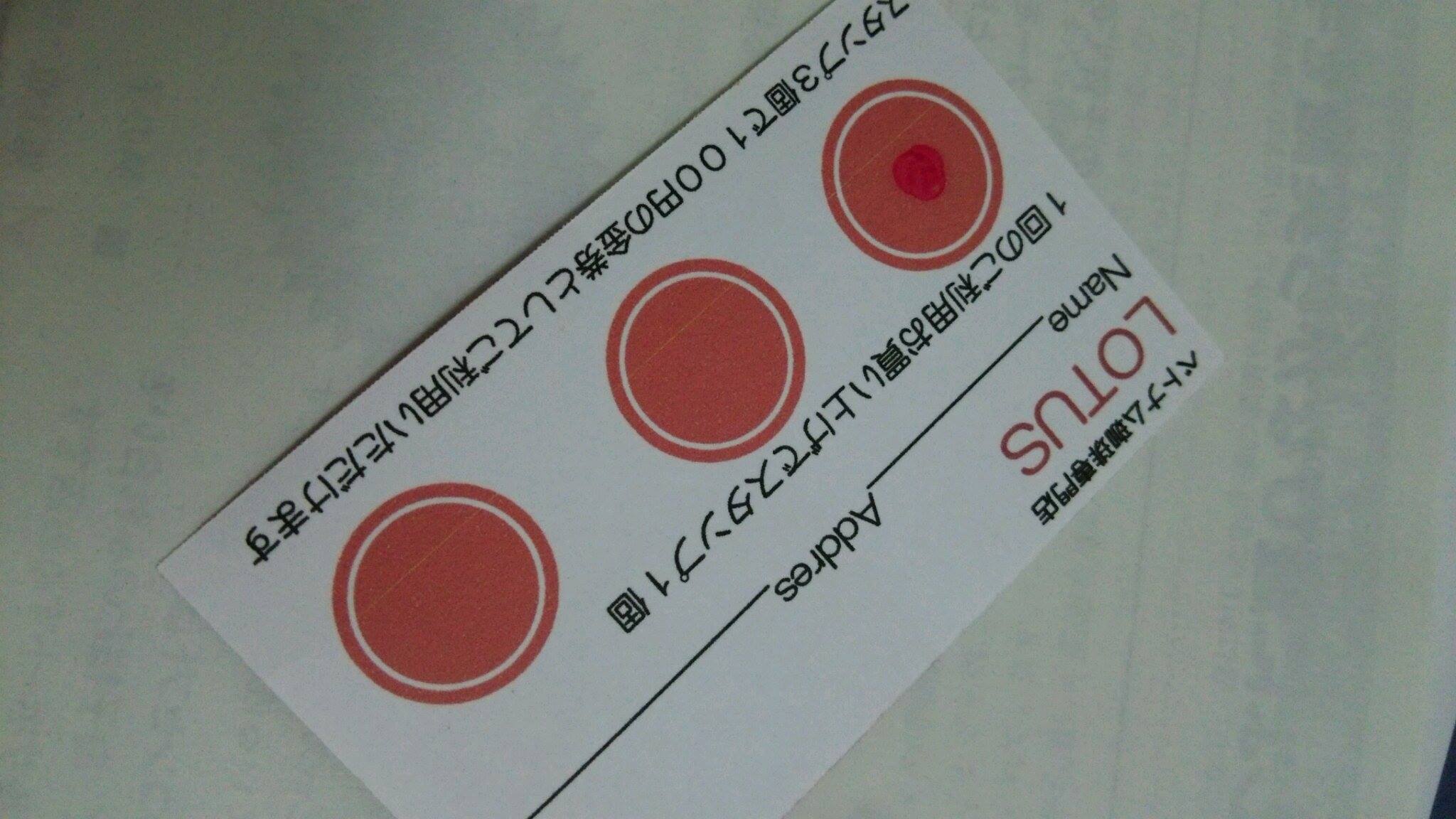 ベトナム珈琲専門店 Lotus Chin Chao おはようござます 本日のフレーバーは アイリッシュ クリーム クリームといいますが 苦味の効いたフレーバーです また 当店では3個たまると100円分の金券となる スタンプカードをご用意しています ご利用くださいませ