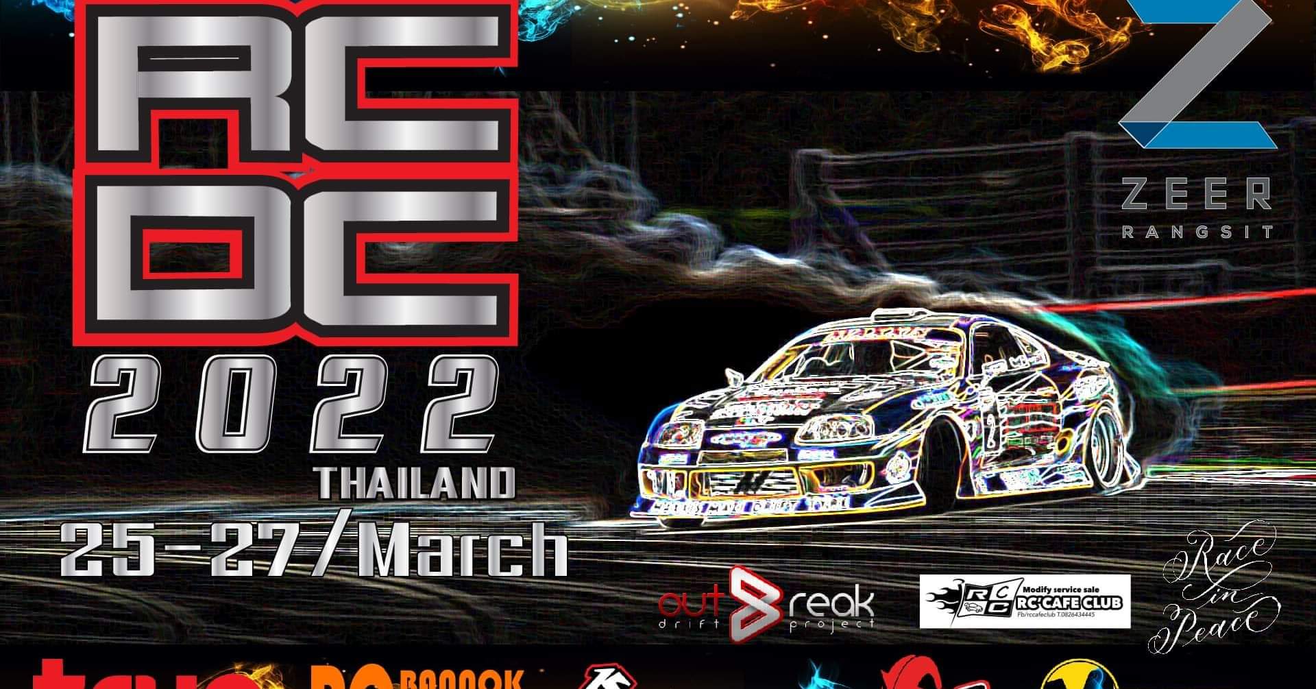 RCDC - อัพเดทรายชื่อกันหน่อยใครยังไม่สมัครสามารถสมัครได้เลย... | Facebook