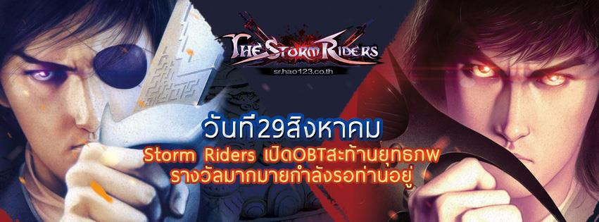 The Storm Riders updated their cover photo. - The Storm Riders