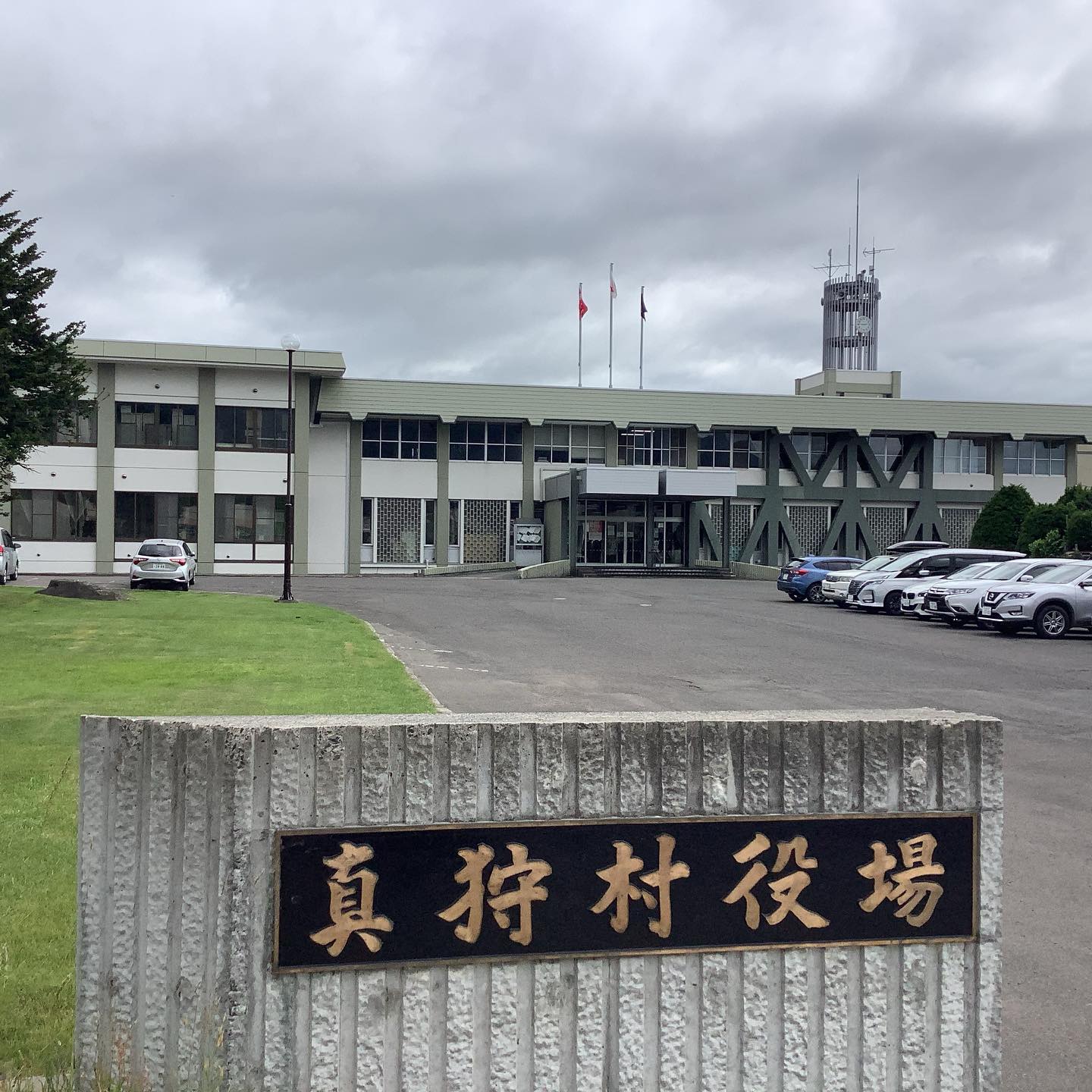 泊村観光協会 - 今日は、この秋開催予定の事業打ち合わせのため、#真狩村 役場に行ってきました。...