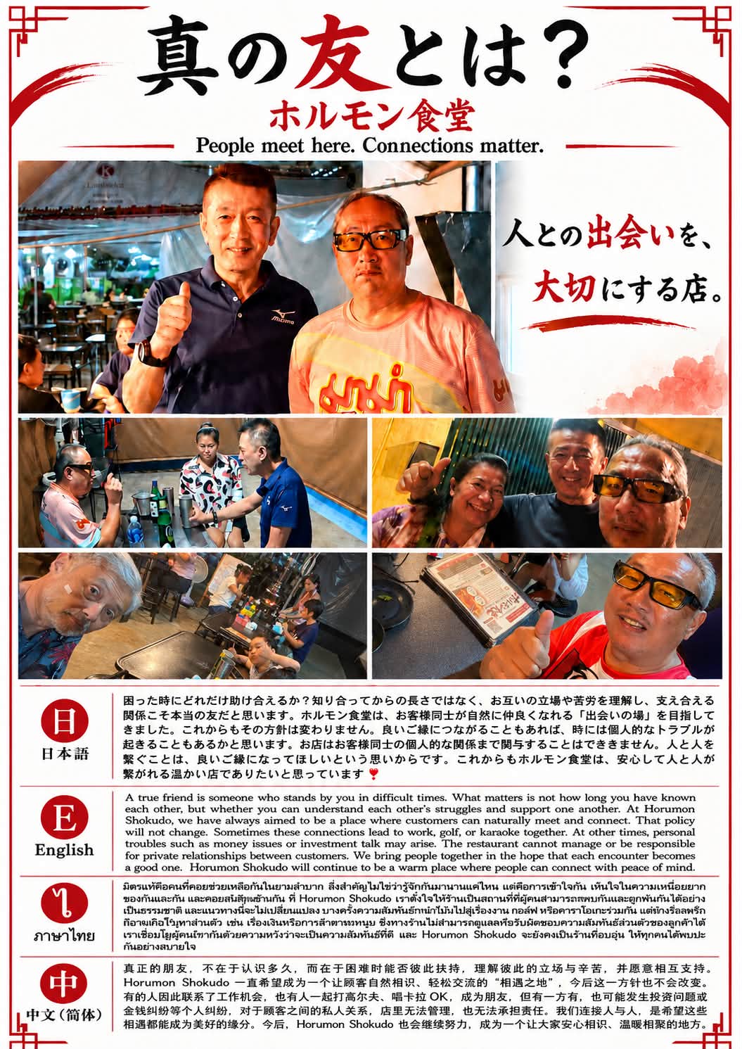 秋野 太 作 息子