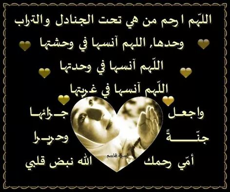 ‎اللهم أرحم موتانا... - اللهم أرحم موتانا وموتى المسلمين
