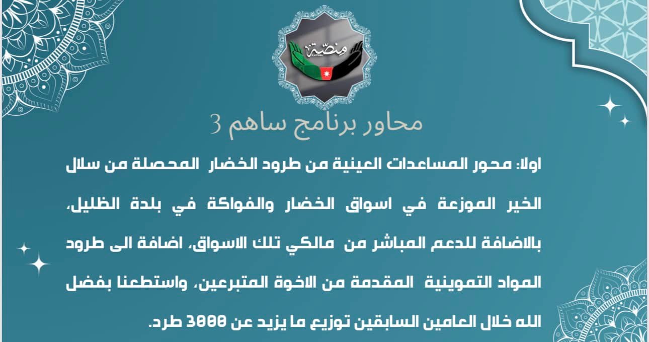 PLATFORM منصة
