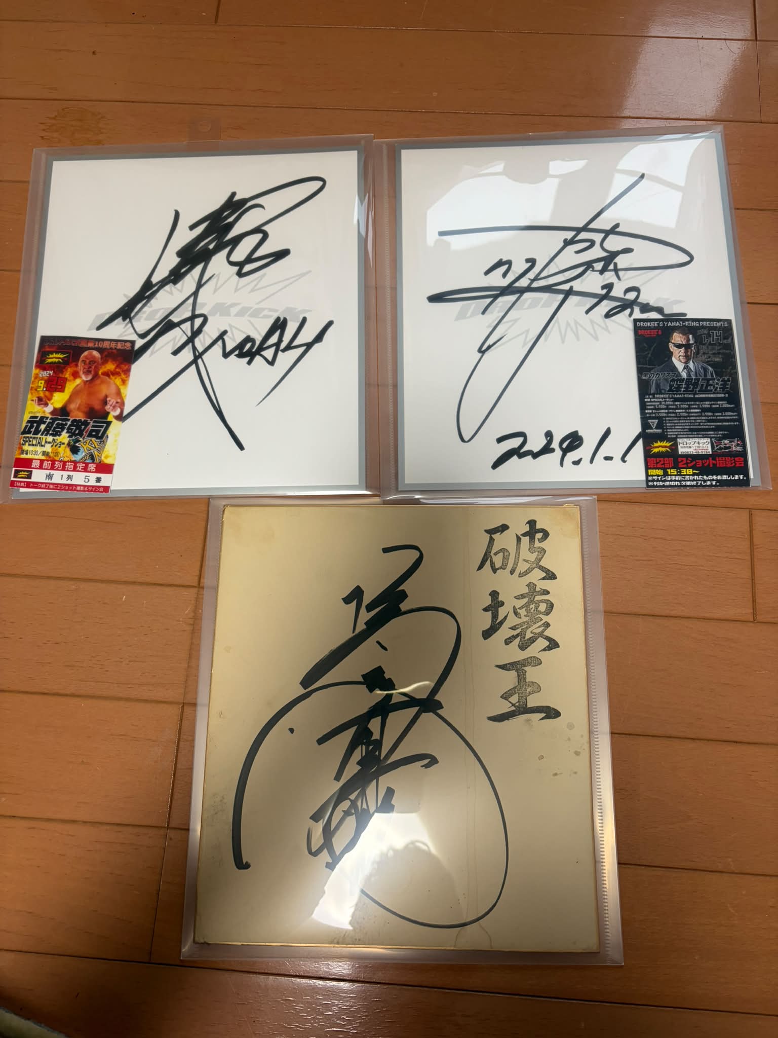 プロレススーパースター激烈伝