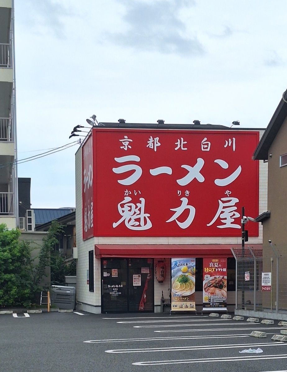 桑名 正博 実家 金持ち