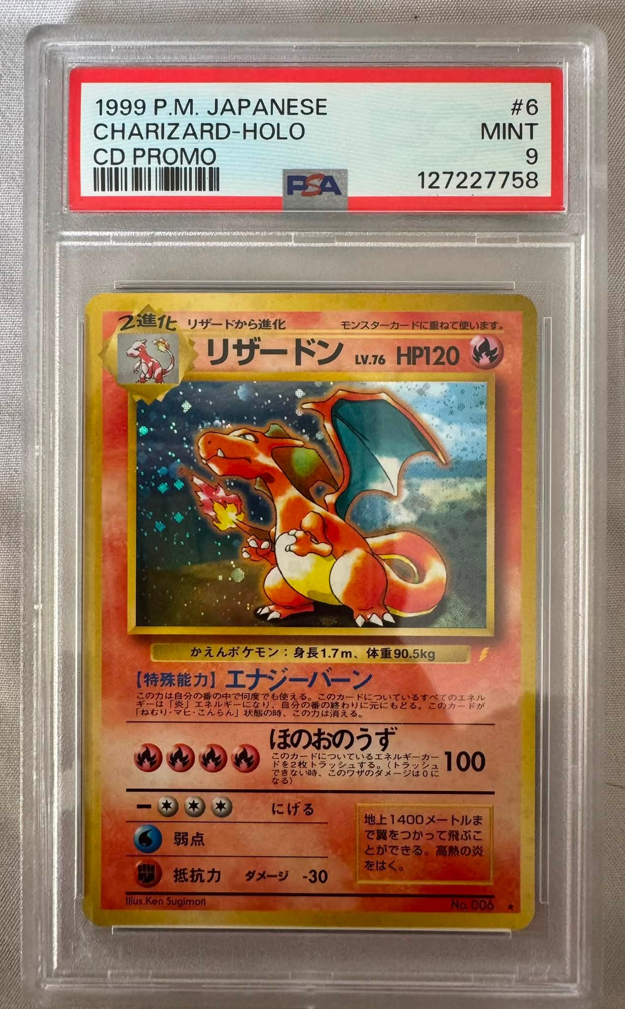 For Sale/Not For Trade