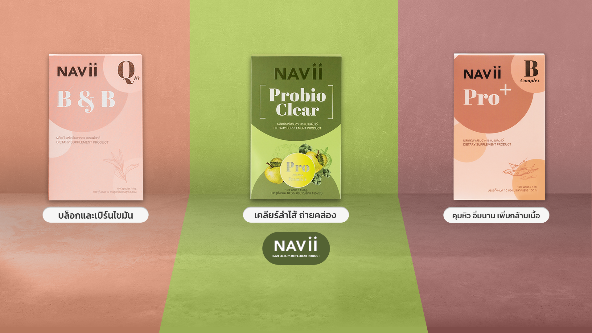 Navii Brand