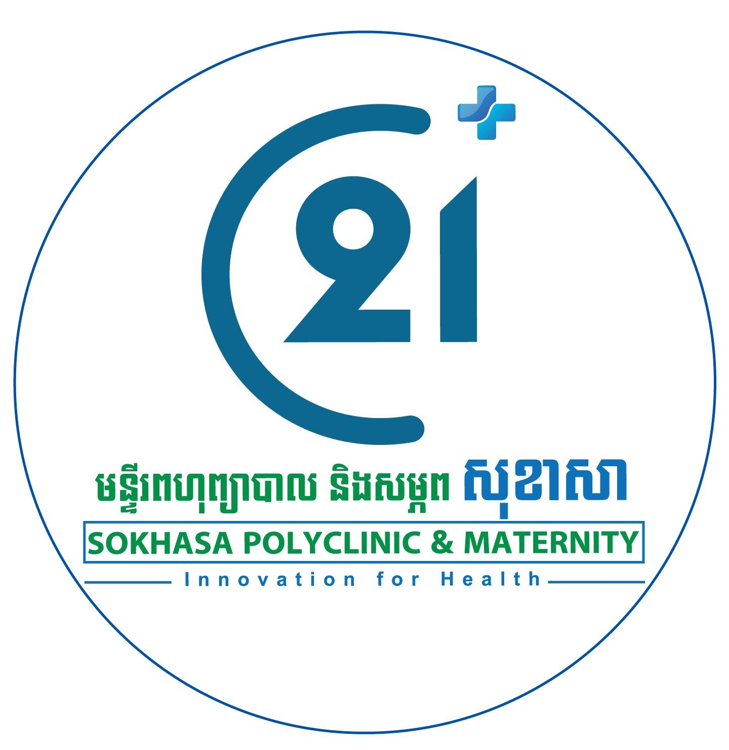 Sokhasa Polyclinic &... - Sokhasa Polyclinic & Maternity