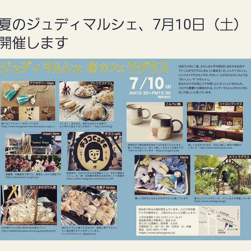カフェ ラグラス Kodaira Tokyo Japan Cafe Facebook