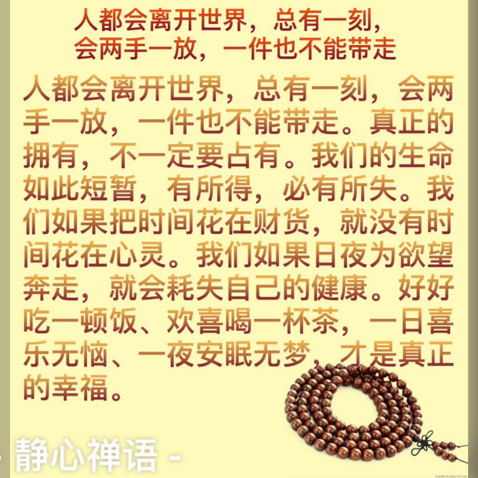 🙏🏻阿彌陀佛🙏🏻 - 马来西亚法宝结缘区 （免费结缘）