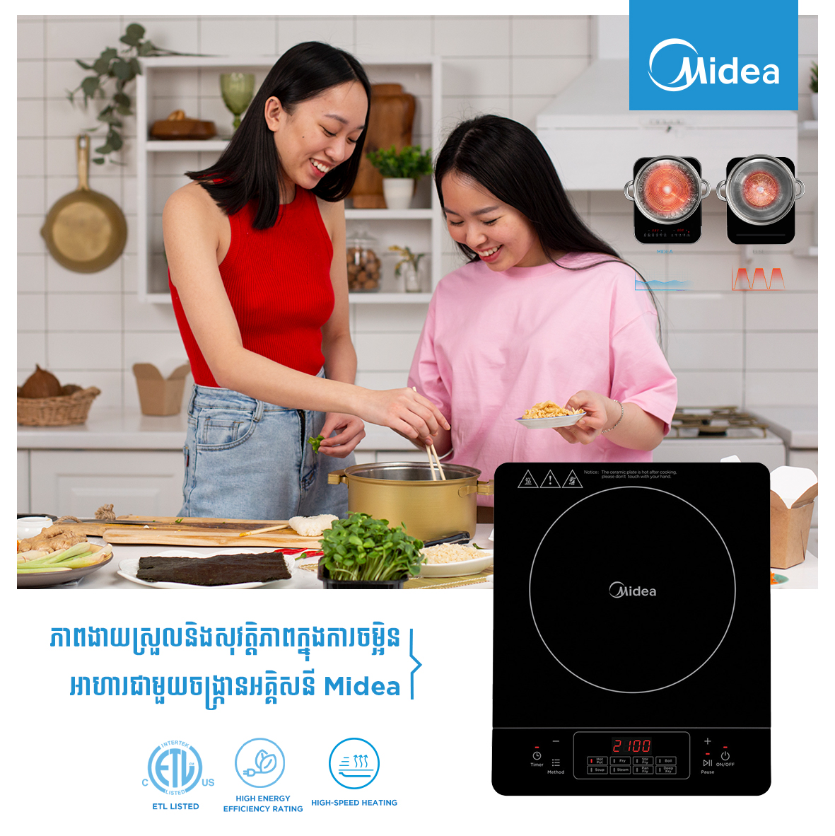 Midea ...