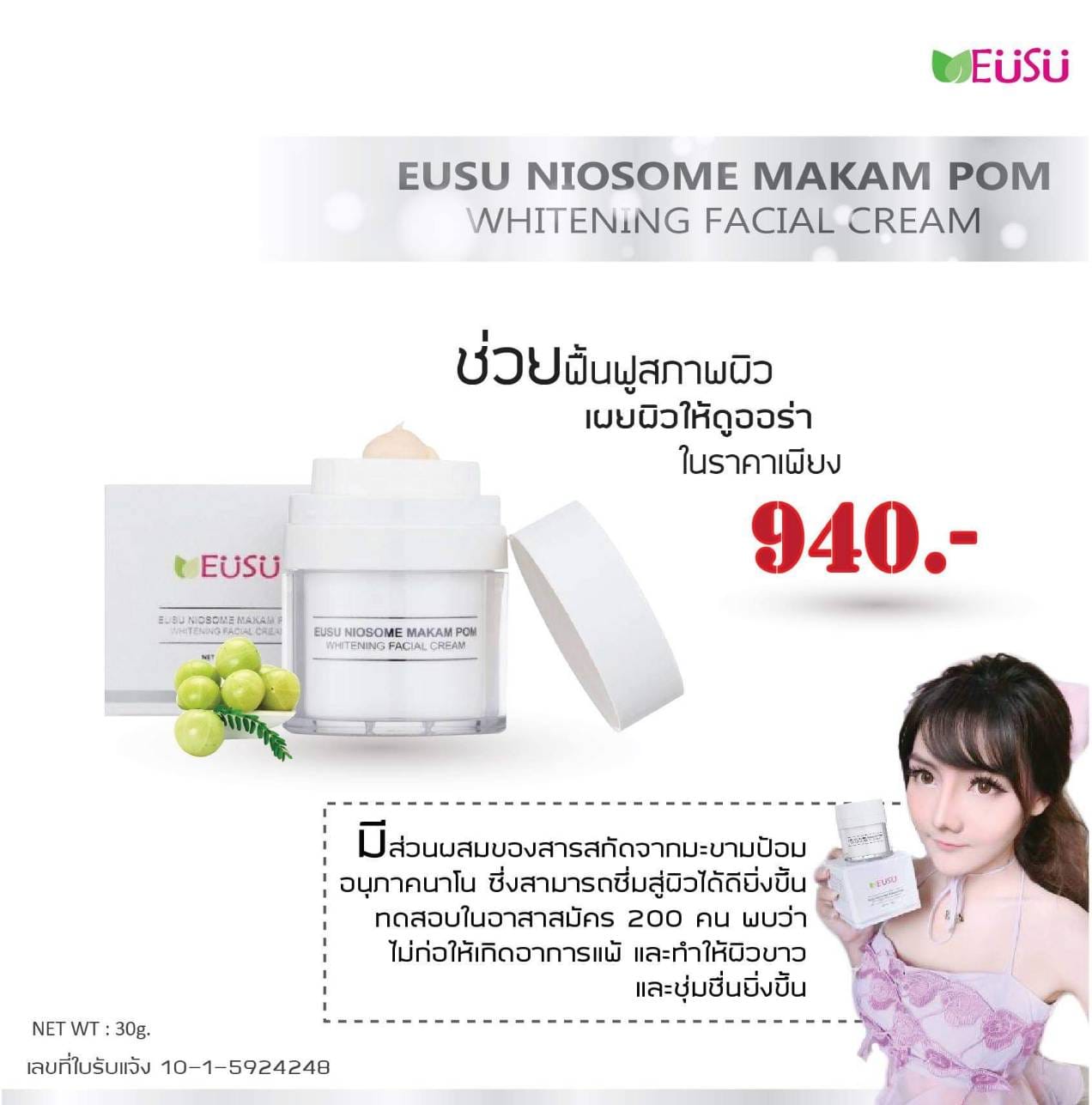 #อย่าลืมทาครีมบำรุงหน้าก่อนนอนก... - EUSU ผลิตภัณฑ์ดูแลผิวหน้า