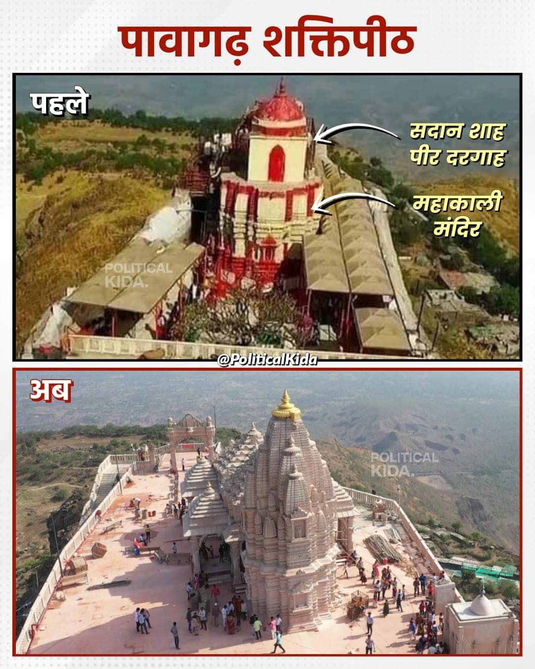 Worldwide - Recover, Reclaim & Rebuild our temples back 🚩 Kalika Mandir ...