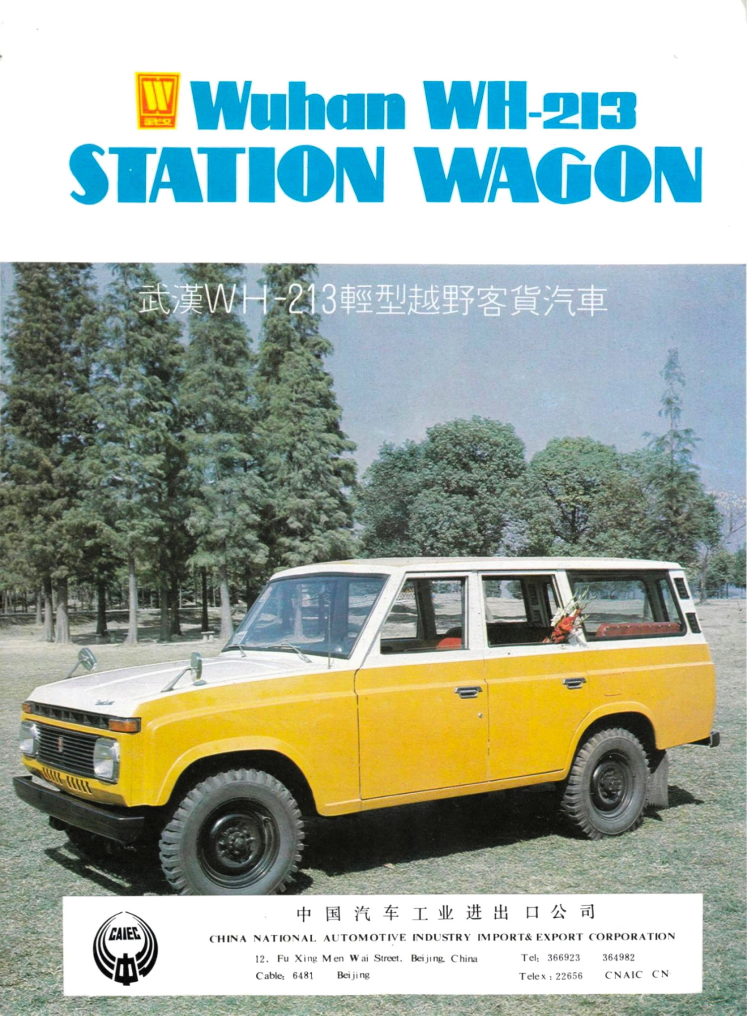 2027 Toyota Crown Estate E-Brochure. Japan, 10-2026.令和9年トヨタ