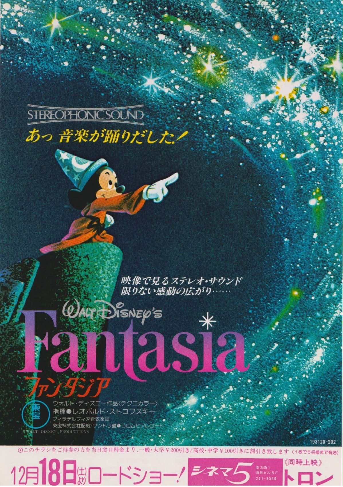 Amazing movie poster from Japan 😎🤩👌.