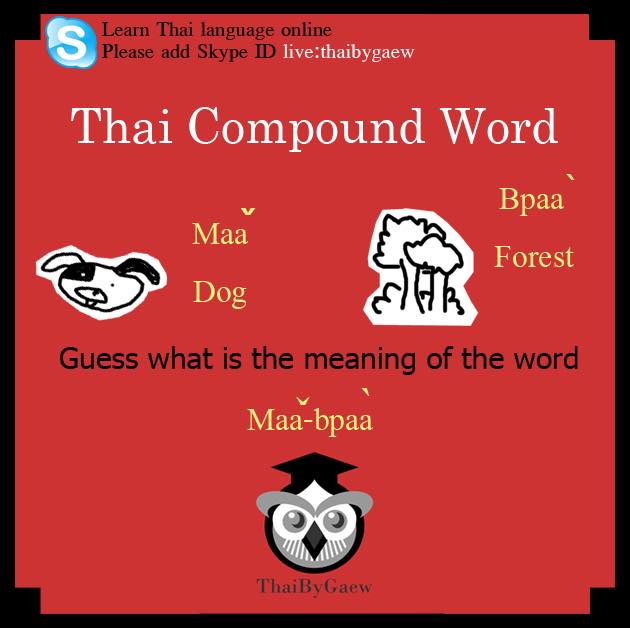 ThaibyGaew - Thai compound word is consisted of 2 Thai words or Thai ...