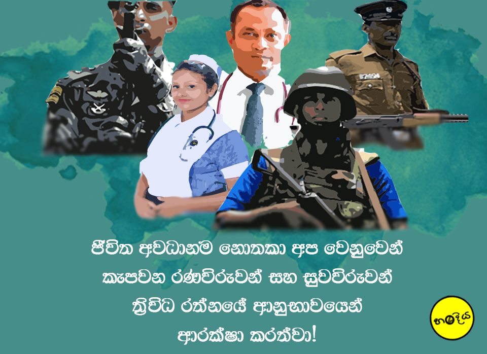 හංදිය - Handiya