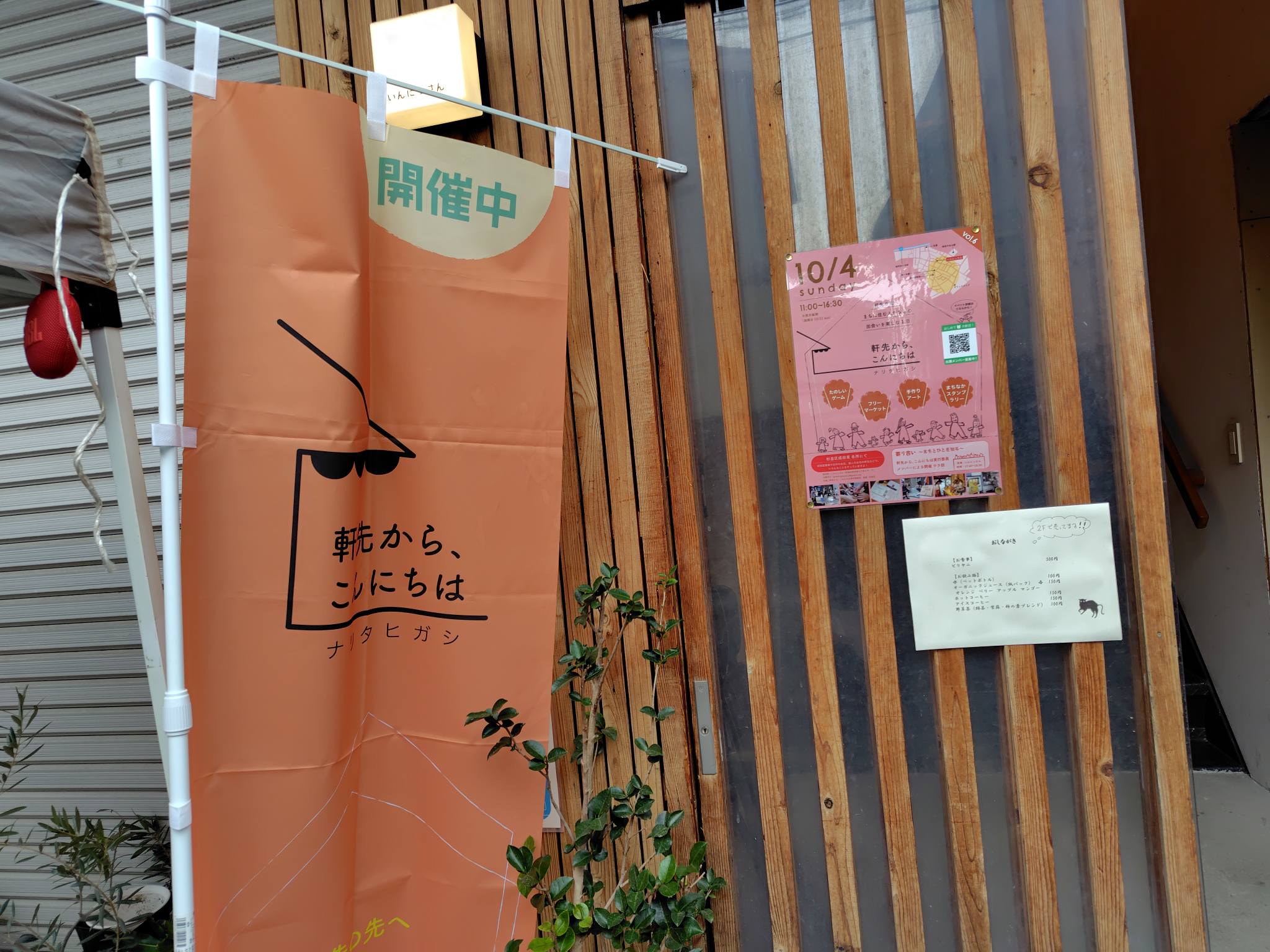 JR東日本とルミネ荻窪とのコラボ企画。