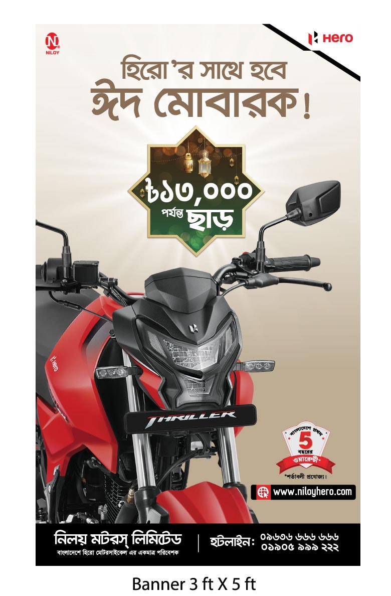 Niloy Hero Mymensingh Showroom & Service Center | Mymensingh