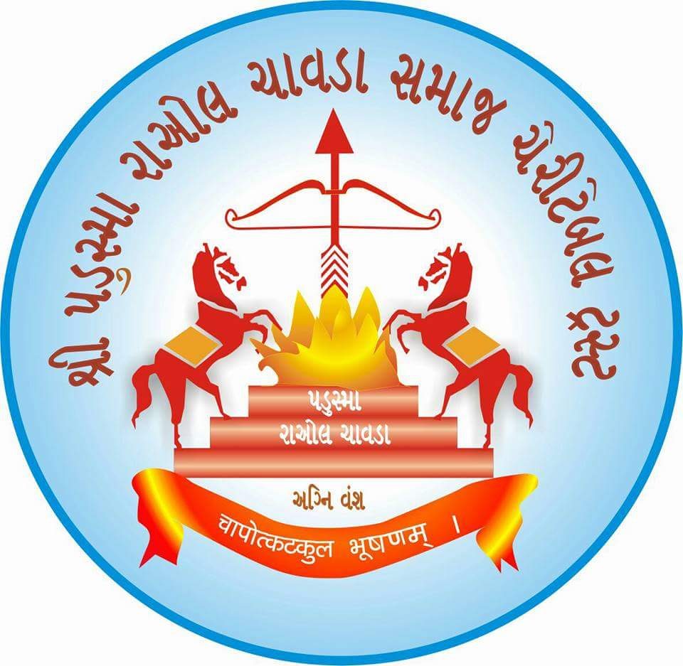 ચાવડા વંશ શાખા , ગોત્ર માહિતી Cc @... - Chavda Rajput Samaj | Facebook