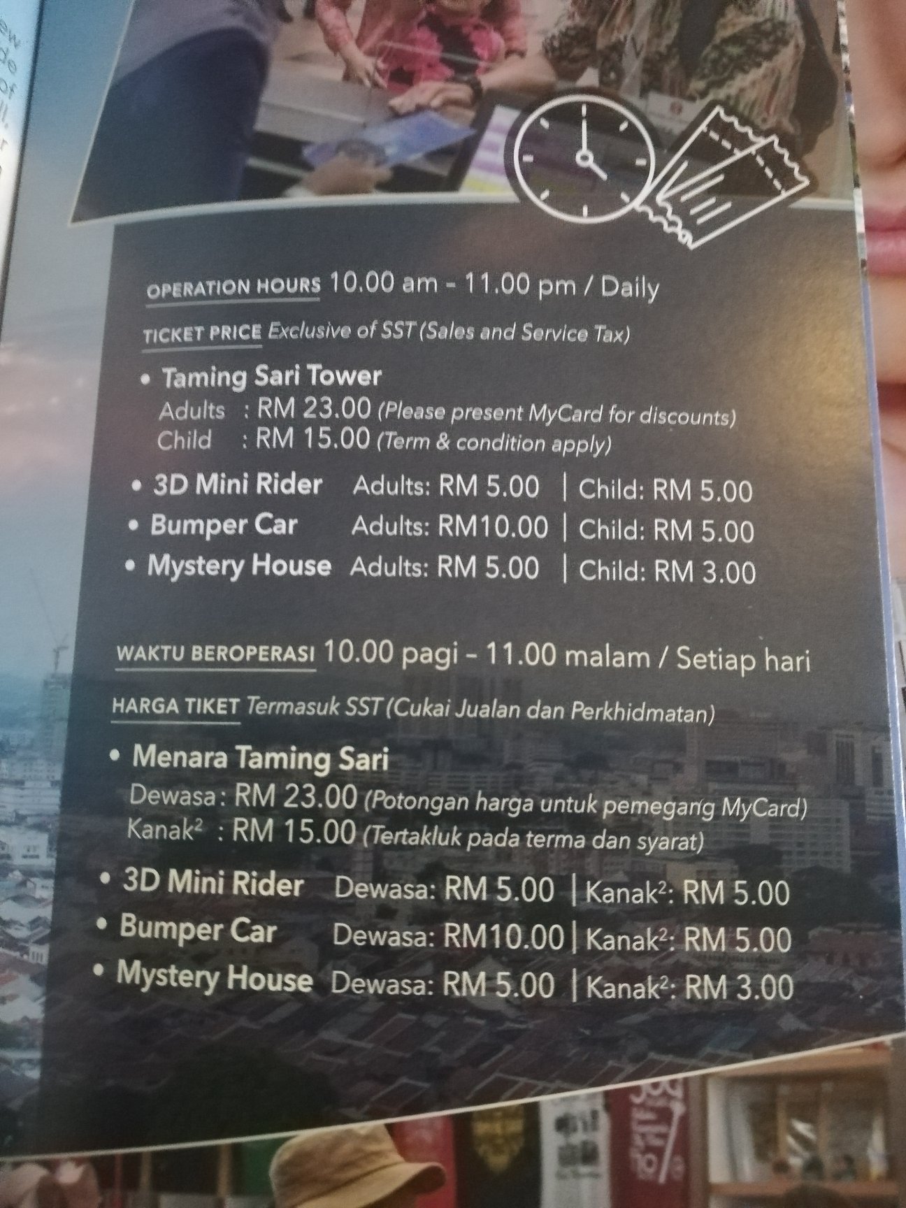 Lee Limousine Service 新马机场旅游景点包车 旋转塔menara Taming Sari 票价成人rm23 小孩rm15 Facebook