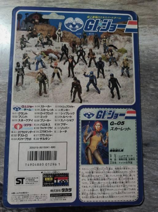 GI Joe Takara Scarlett NO.801504-1-680 地上最強のエキスパート