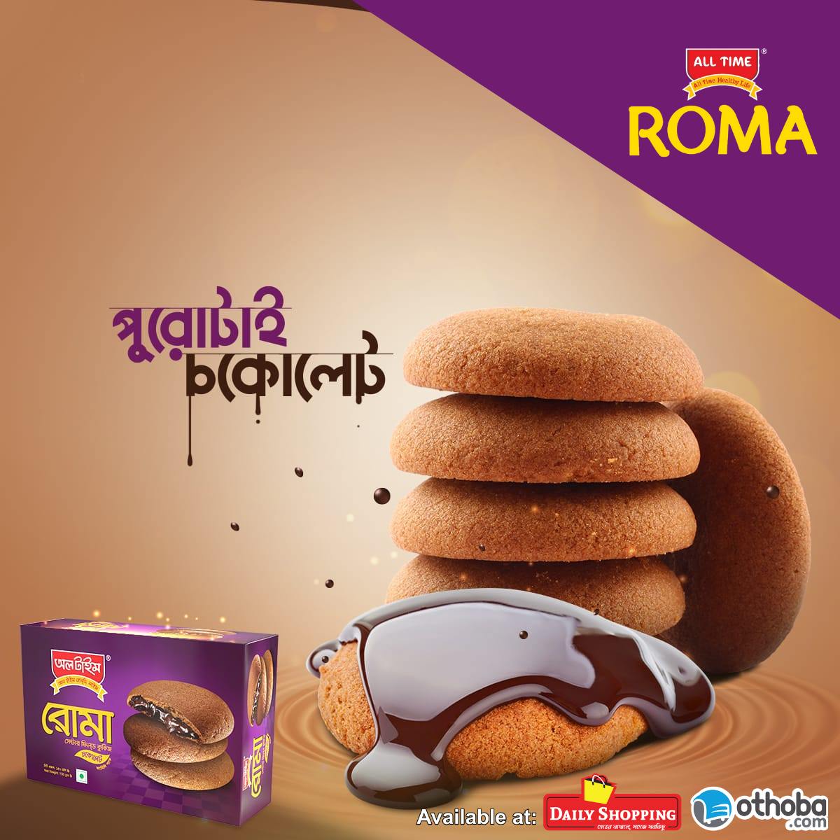 All Time Roma Cookies