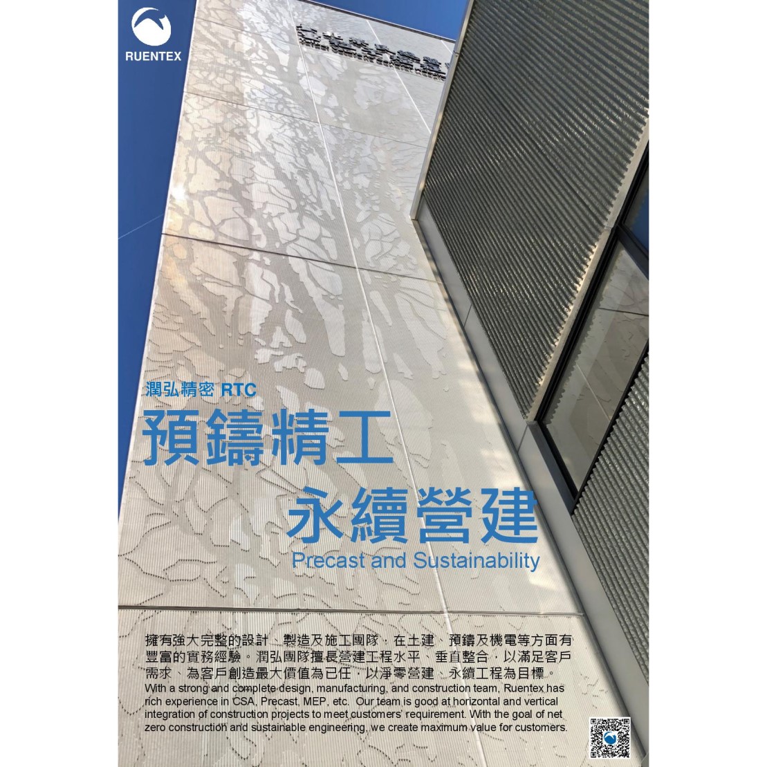 潤弘精密工程事業股份有限公司 - 📢消息公告📢 2023年7月13日(四) 13:00 - 17:40...