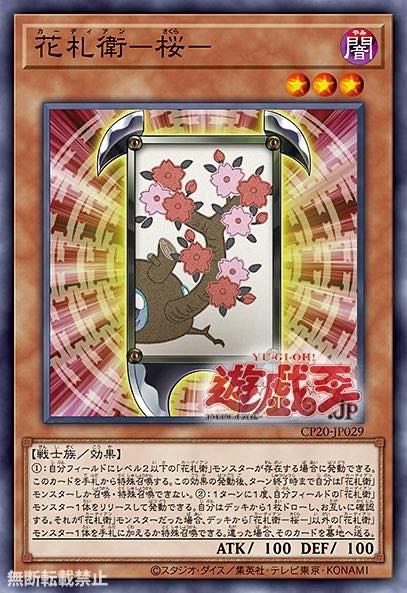 yugioh flower cardian cards YU-GI-OH! Willow DRL3-EN033 Ultra Rare : Toys & Games if they draw a card(s) for their normal draw Yu Gi Oh! Flower Cardian