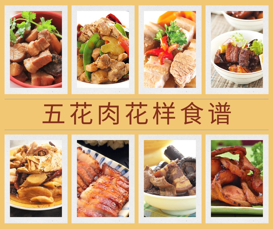 美味风采 - 腐竹香菇酱油肉 Braised Pork Belly with Fuchok and Mushroom https://www ...
