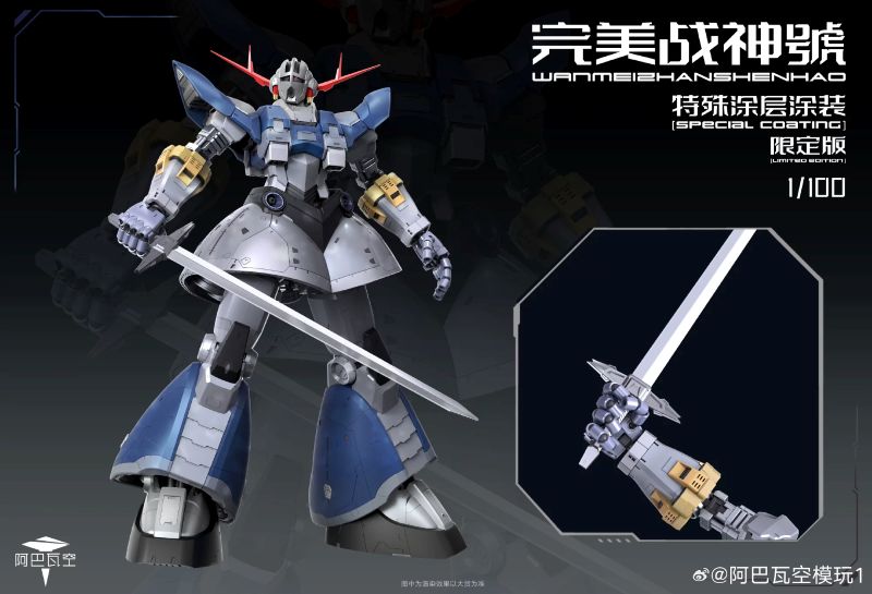 RG 1/144 アカツキガンダム(オオワシ装備) & HG ゼウスシルエット