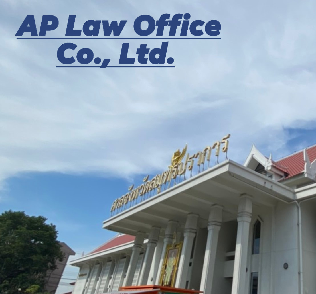 ทีมทนายความ AP Law Office Co.,... - AP Law Office Co., Ltd.