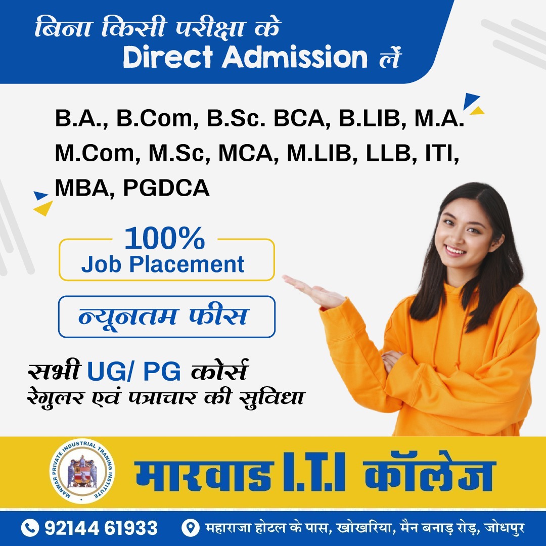 Marwar ITI - PGDCA 