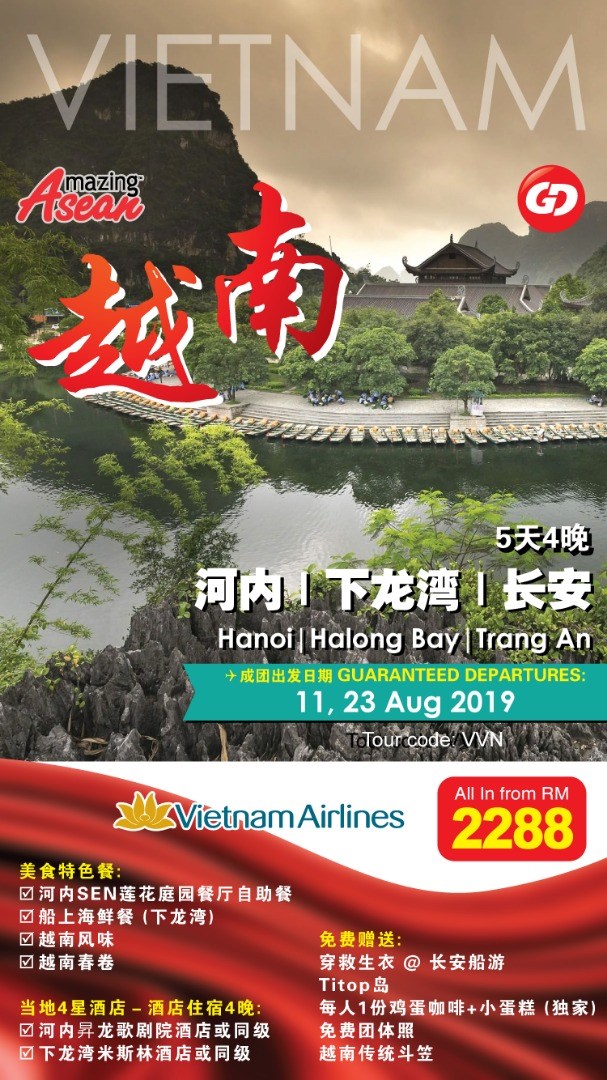 5天4晚越南河内 下龙湾 长安tour Code Vvn Chiu Travel Sdn Bhd 周旅游社有限公司 Facebook