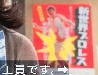 UWF無限大記念日 完売となっていたUWFジャージ。受注販売受付を書泉