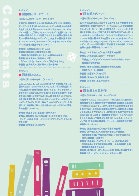 Aspos 政治社会学会 Association For The Study Of Political Society Facebook