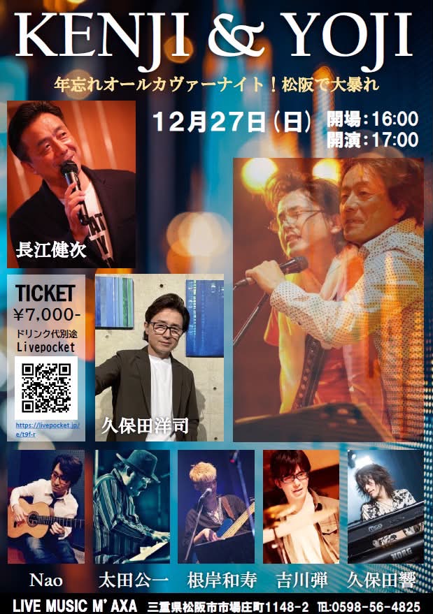 長江健次 (@nagaekenji) • Facebook