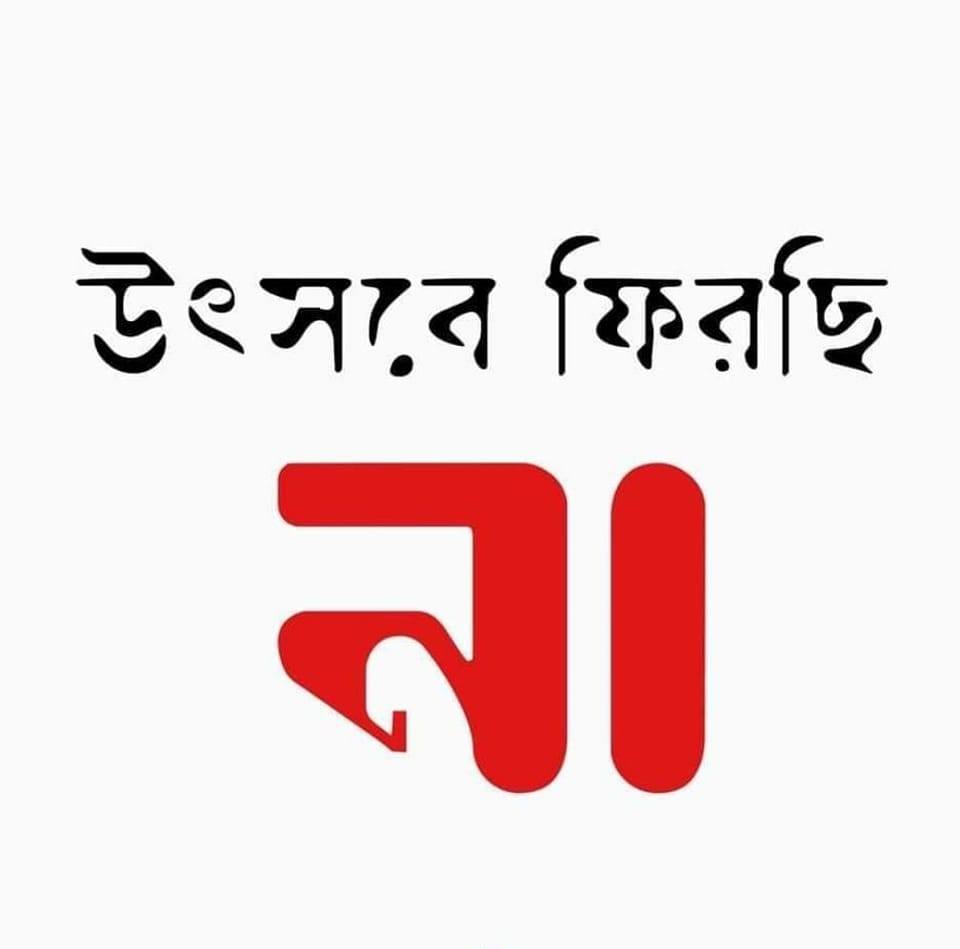 Yagyaseni - পুজো হবে অবশ্যই হবে । প্রত্যেকটা প্যান্ডেলে স্লোগান উঠবে যে ...