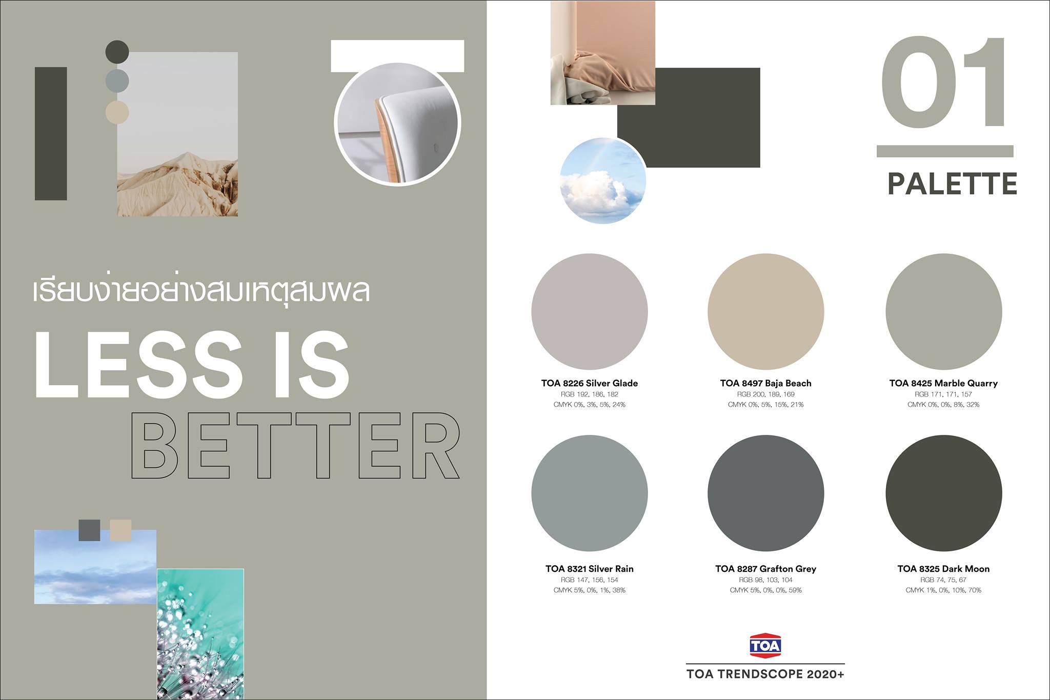 TOA COLOR TRENDS 2020+... - ส.รุ่งเรืองเพนท์ | Facebook