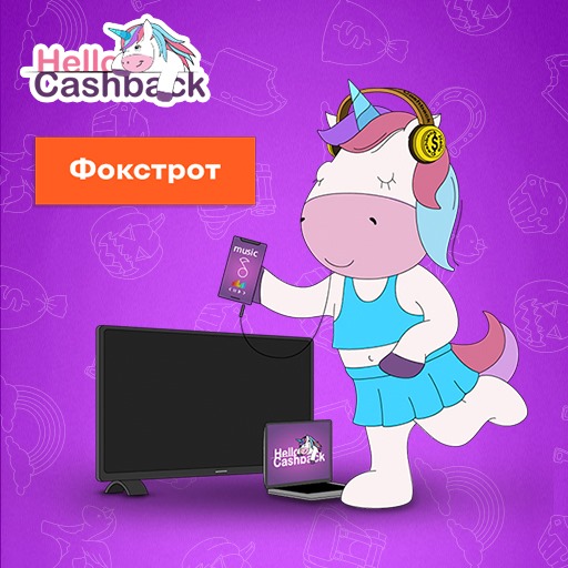 Hello Cashback