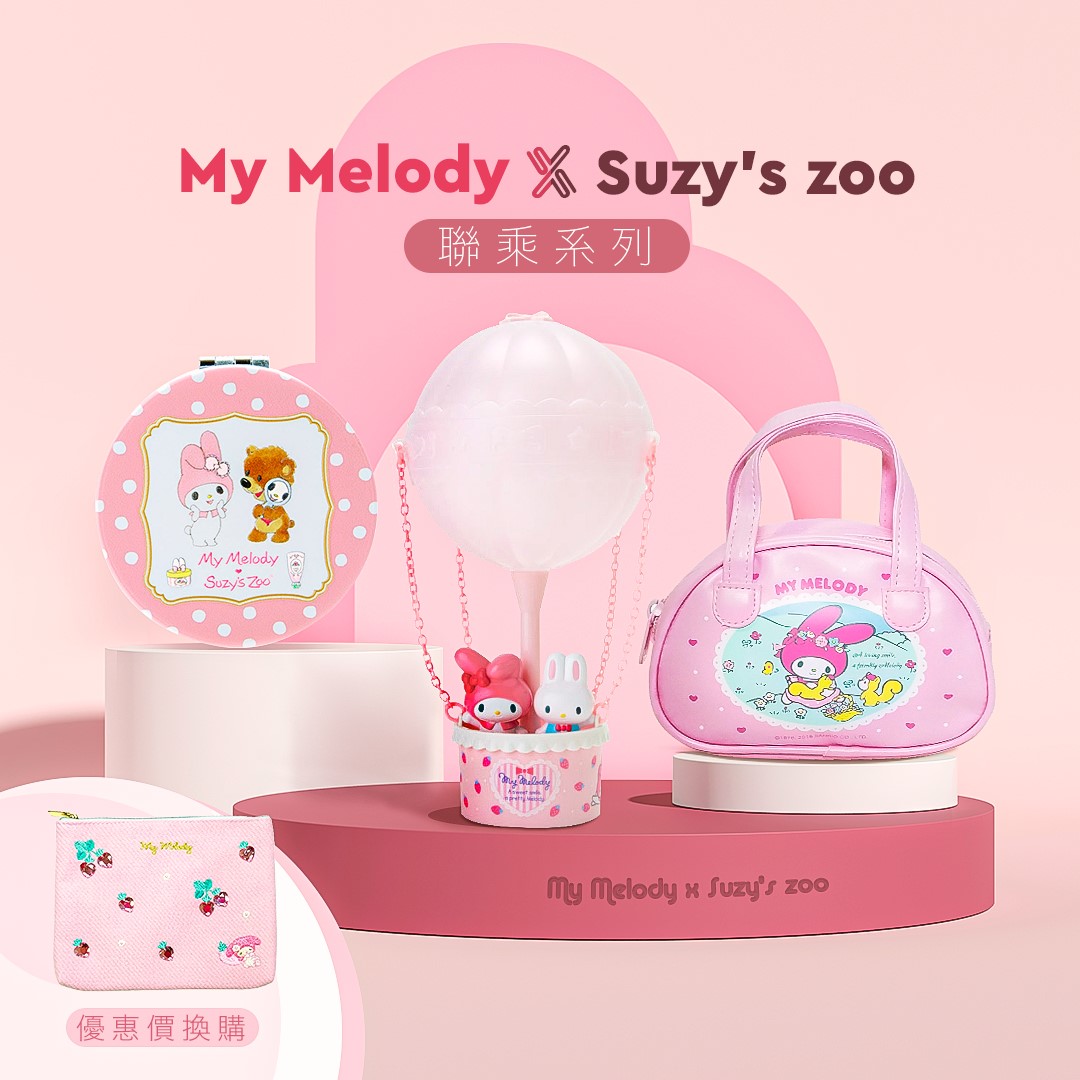 MY MELODY 同LITTLE TWIN STARS 40週年特別設計嘅精品買齊未呀? 作為
