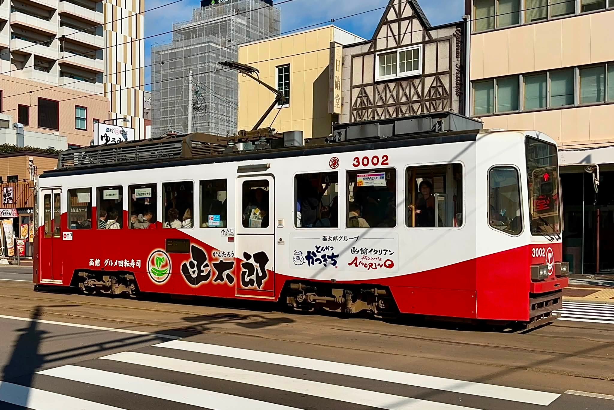 パスポート　のりもの　入場 Hakodate (Japan) in October 2024 面格 لقام LRERETT 3002 ес