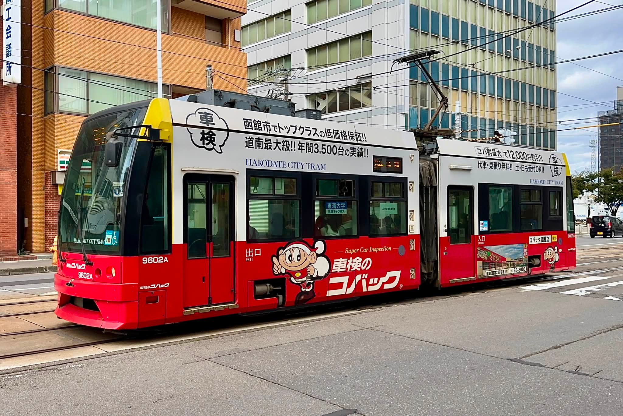 Hakodate (Japan) in October 2024 面格 لقام LRERETT 3002 ес