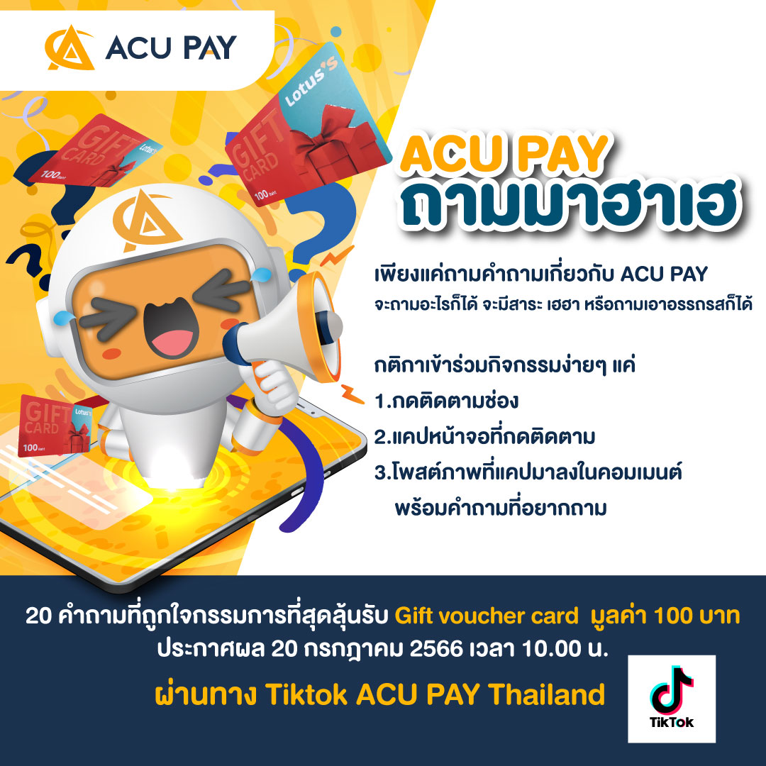 ACU - 🎉D-Day ถามมาฮาเฮ!🎉 . ร่วมกิจกรรม ถามมาฮาเฮ ได้ที่ TikTok ACU PAY ...