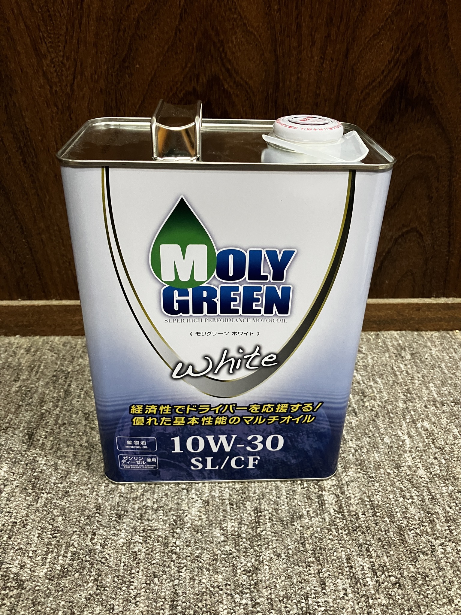 巷でうわさの激安オイルMOLY GREENを買ってみました スーパーセンター