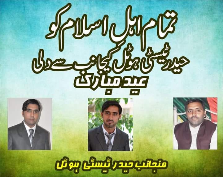 Haider Hotel | Multan