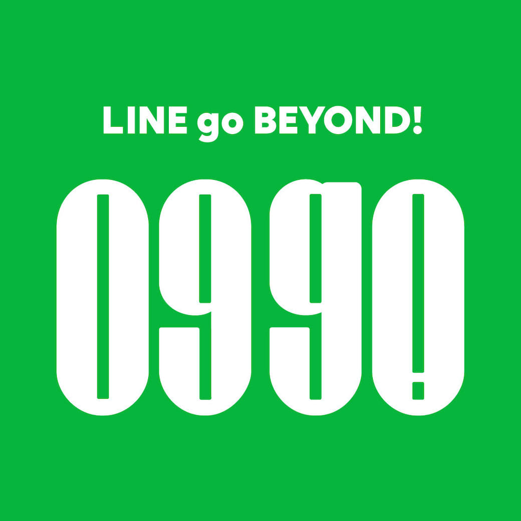 🌿 Line 9 ปีแล้ว... - LINE Sticker By TanitSorn | Facebook