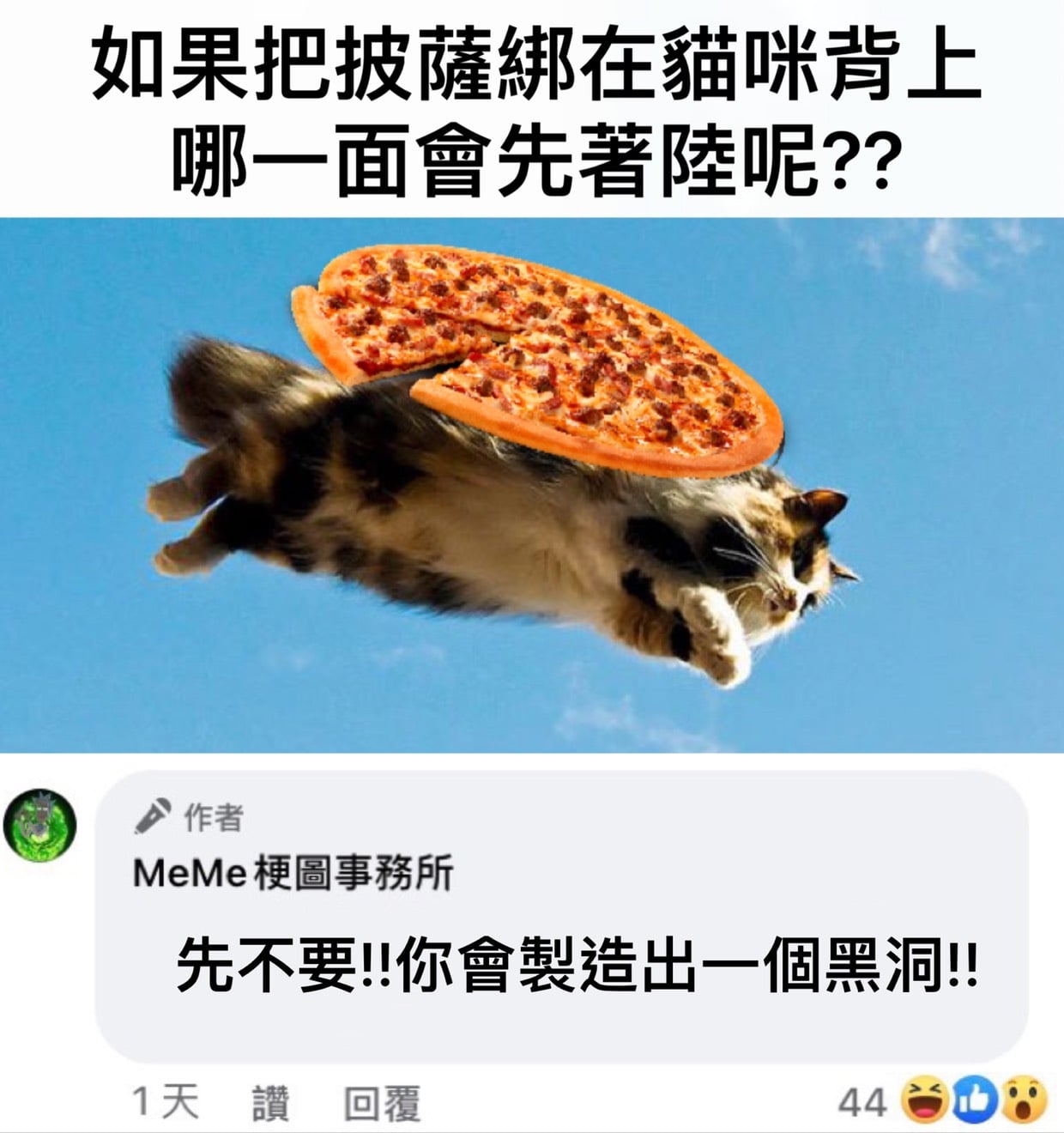 MeMe梗圖事務所 - 真的先不要😆 .....小編公告....... | Facebook